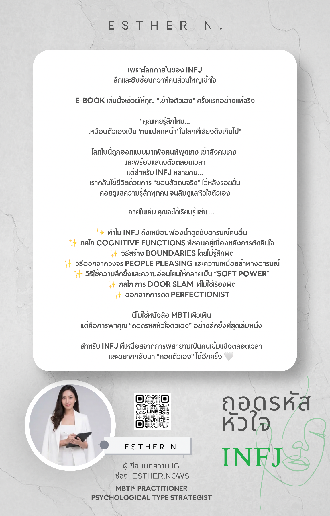 สมัครโค้ชชิ่งคู่ รับส่วนลด 20%